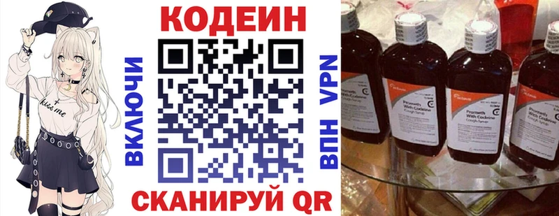 Кодеиновый сироп Lean Purple Drank  даркнет клад  Харабали  гидра ссылки 