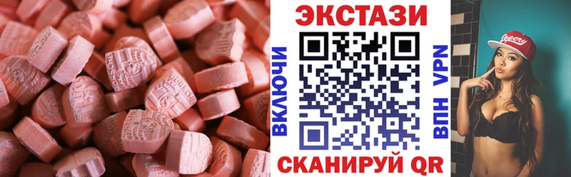 ЭКСТАЗИ 99%  Харабали 