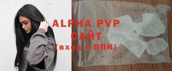 альфа пвп Абдулино