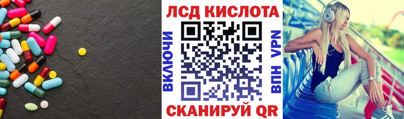ЛСД экстази кислота  Харабали 